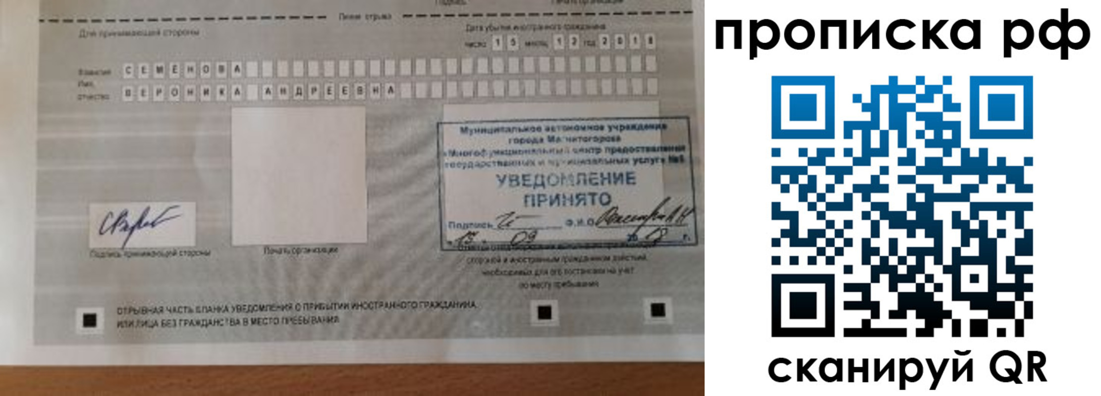 прописка паспорт в Самаре