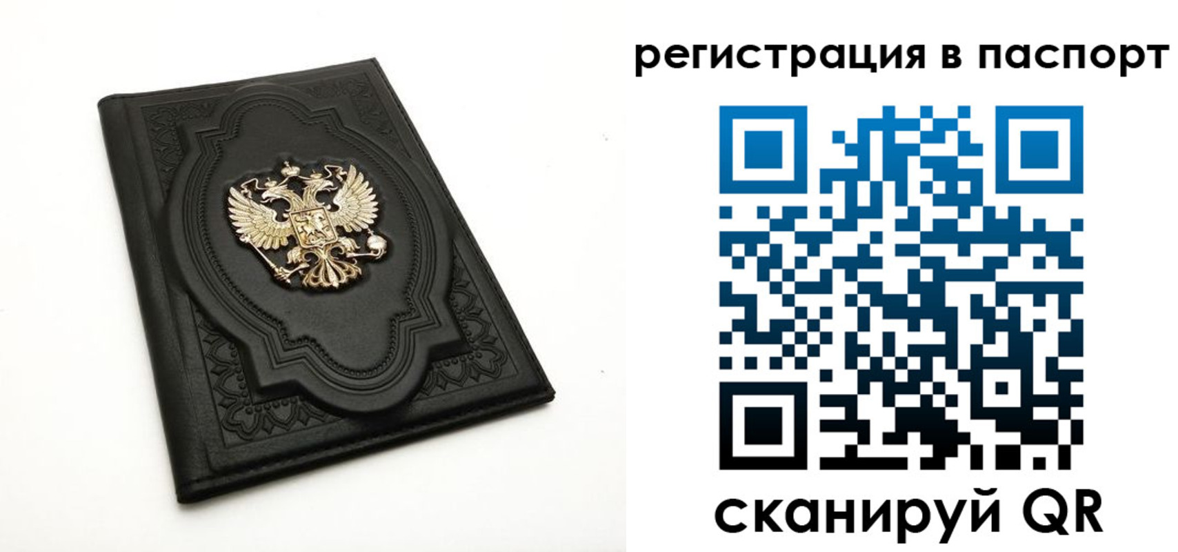 прописка регистрация в Самаре