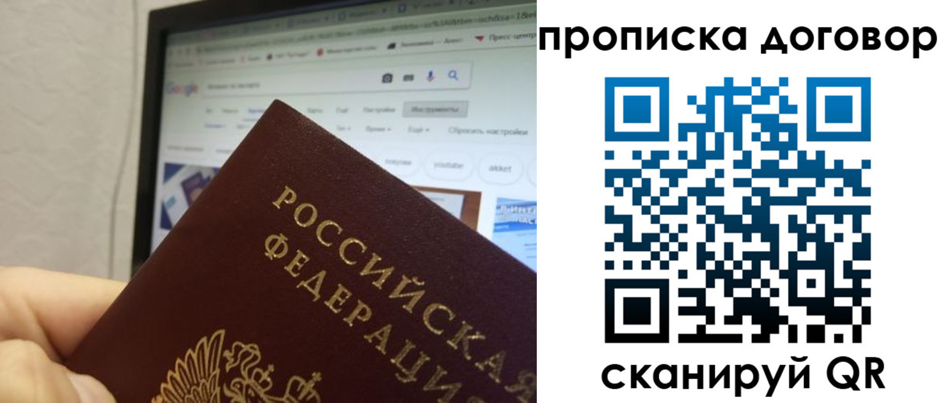 прописка для военкомата в Самаре