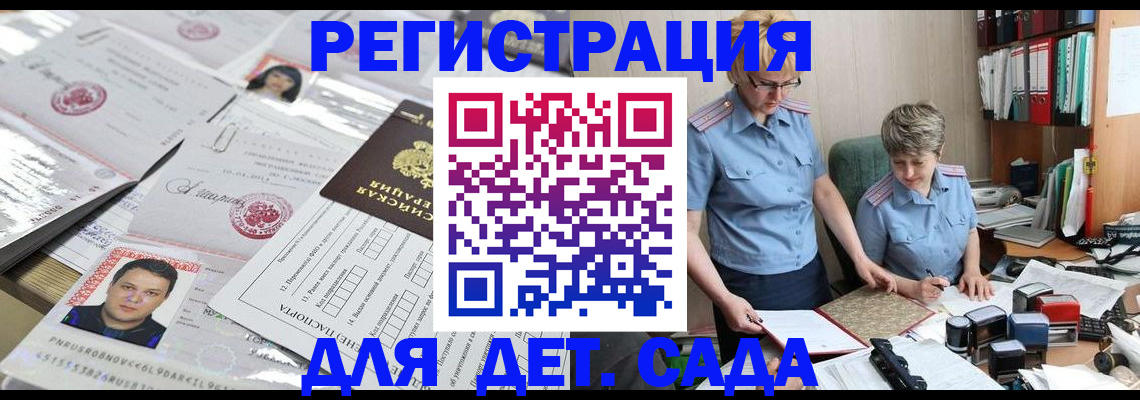 временная регистрация госуслуги в Самаре