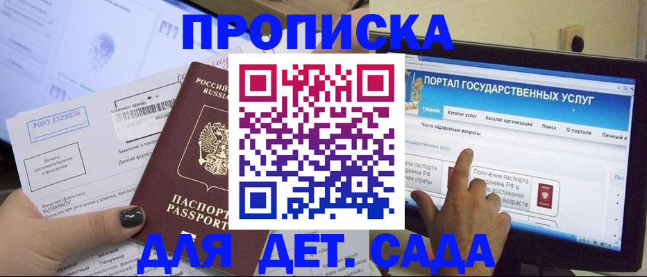 прописка от собственника в Самаре