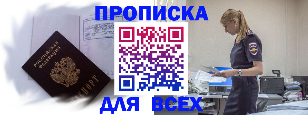 временная регистрация надежно в Самаре