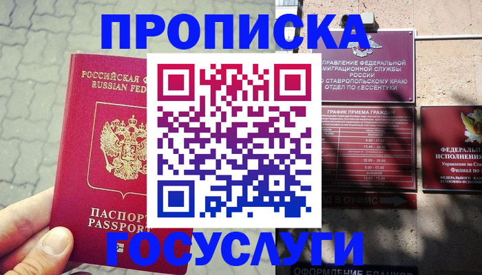 временная регистрация в Самаре