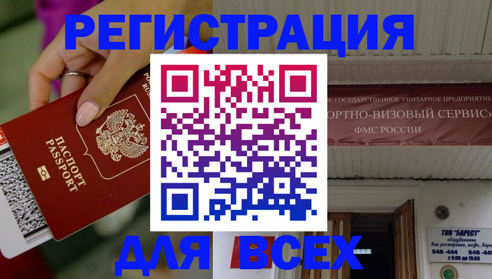 прописка регистрация в Самаре