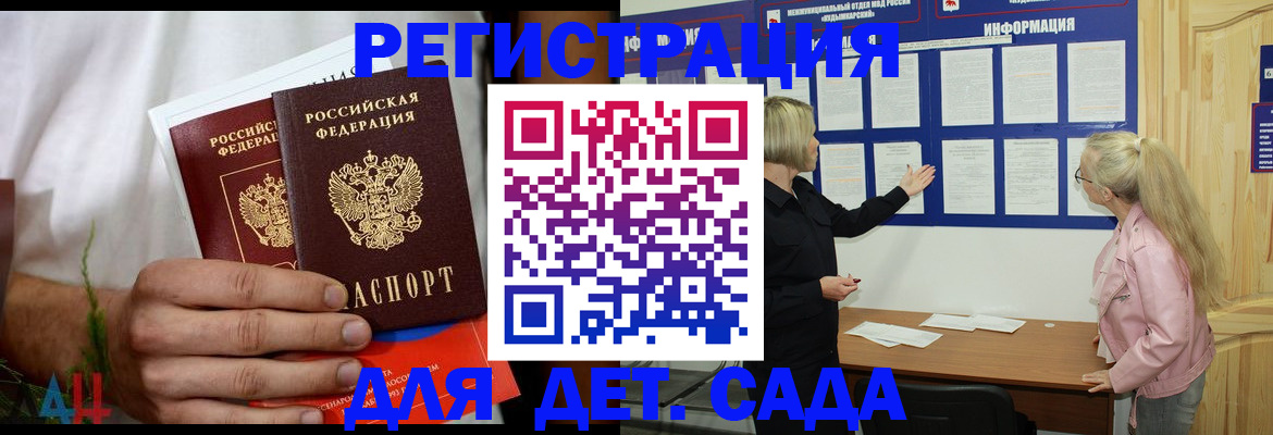 купить прописку в Самаре