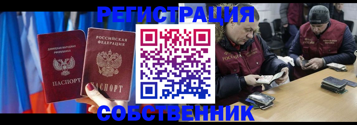 прописка иностранных граждан в Самаре