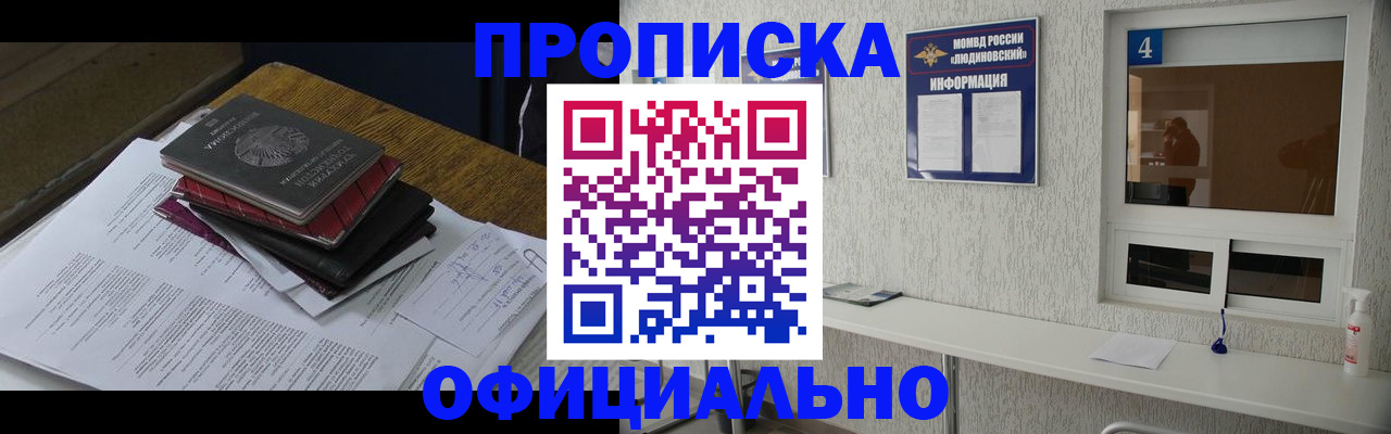 прописка для военкомата в Самаре