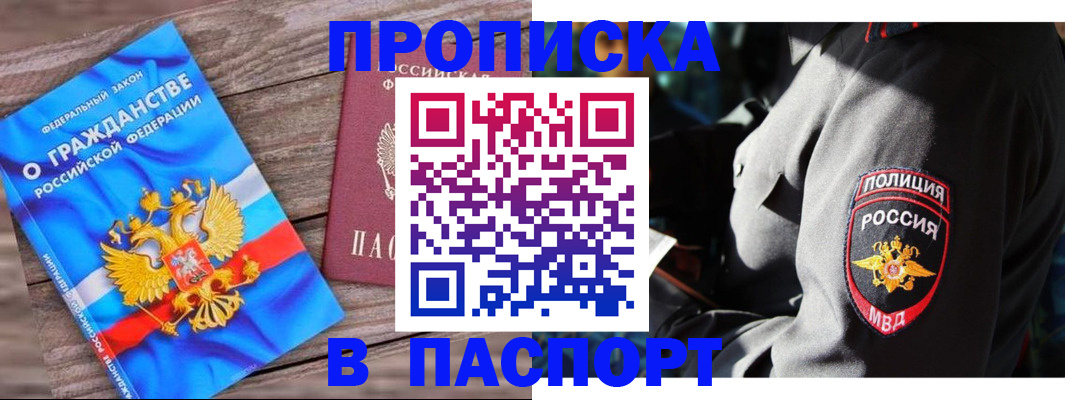 временная регистрация надежно в Самаре